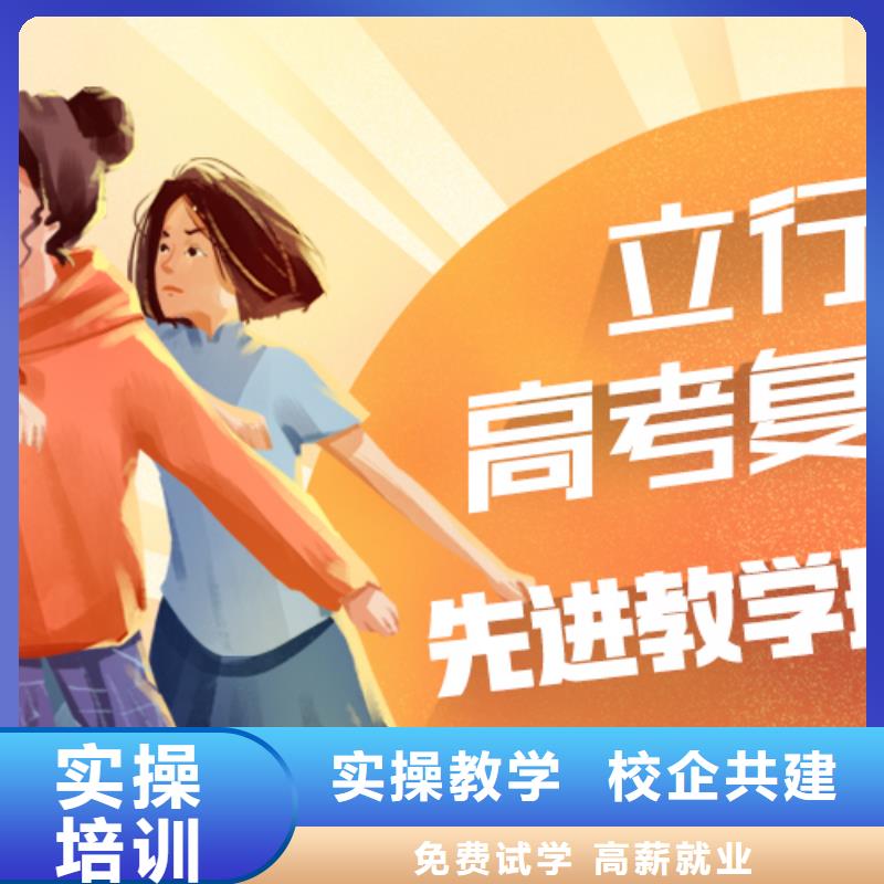 高考复读高考小班教学就业快