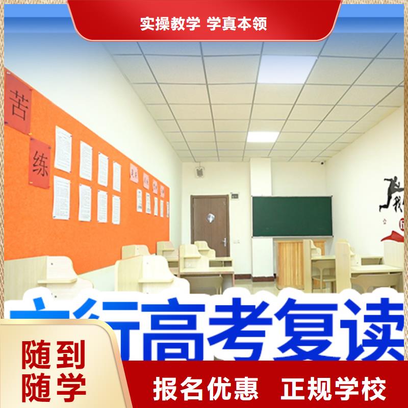 高考复读高考冲刺全年制就业
