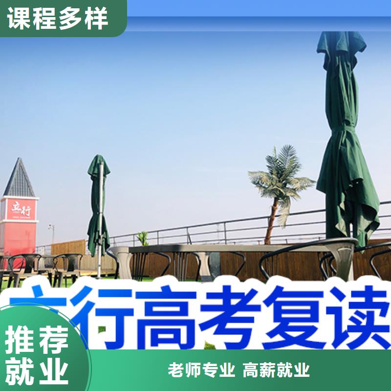 高中复读班贵吗？