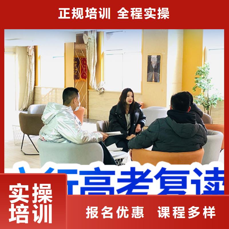 【高考复读高三集训专业齐全】
