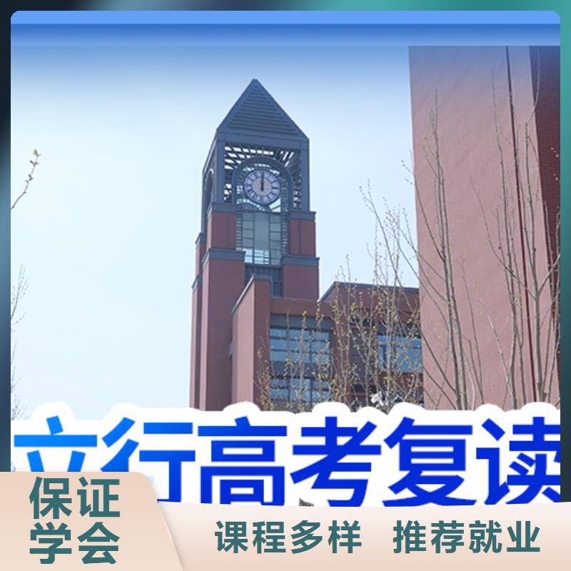高考复读-高三冲刺班老师专业