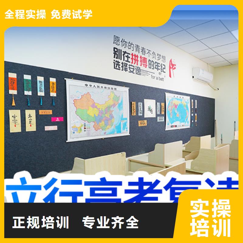 高考复读学校怎么样？