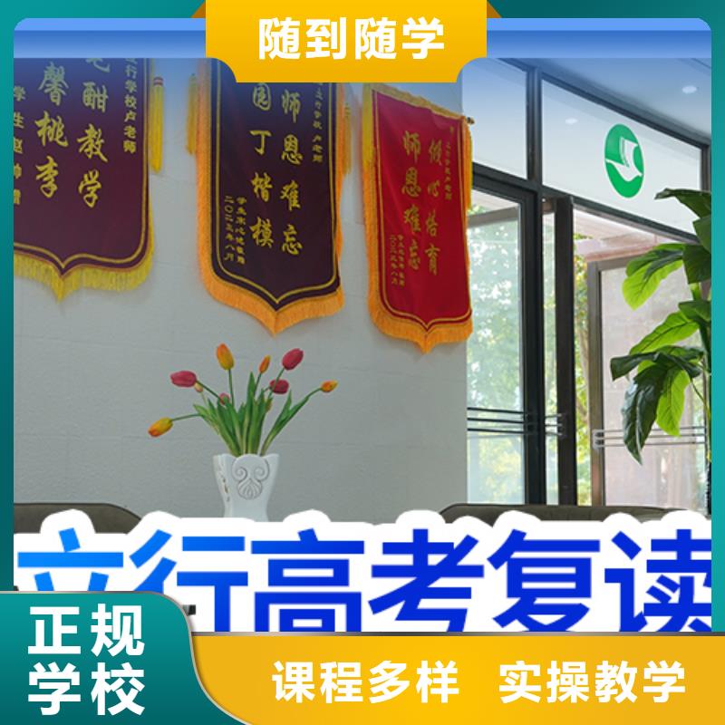 高考复读复读学校正规学校