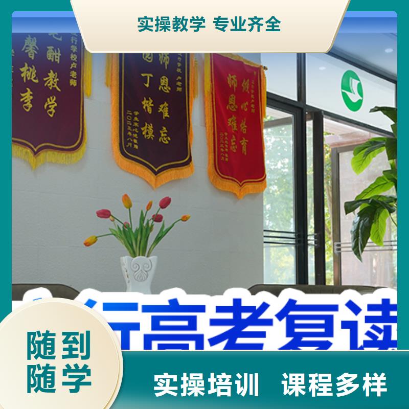 高考复读,高考志愿填报指导专业齐全
