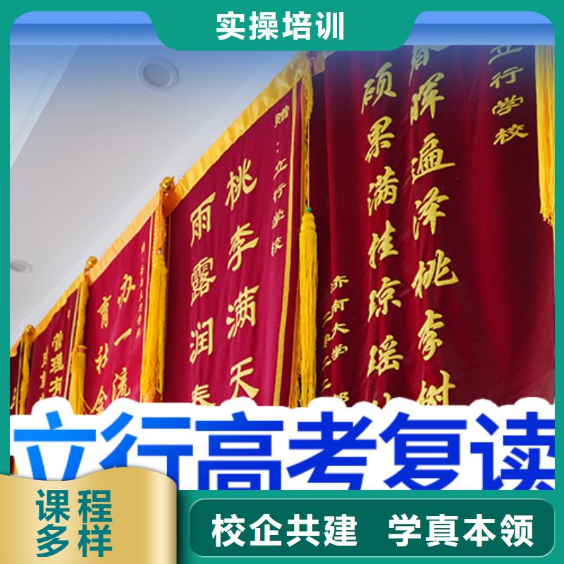 高考复读高考复读培训机构正规学校