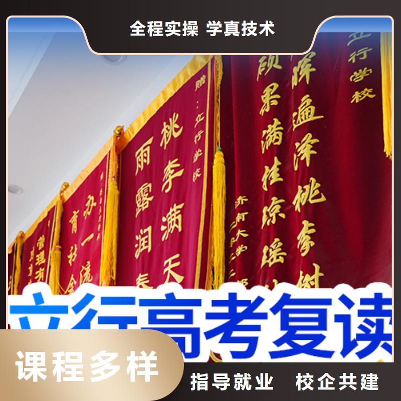 高考复读,高考志愿填报指导专业齐全