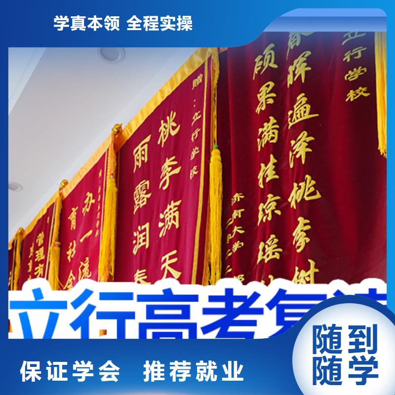 高考复读-高三冲刺班老师专业