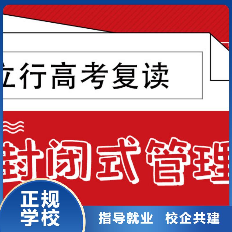 高考复读,高考志愿填报指导专业齐全