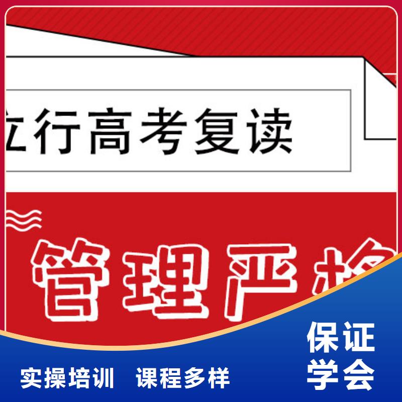 高考复读【高考志愿一对一指导】学真本领