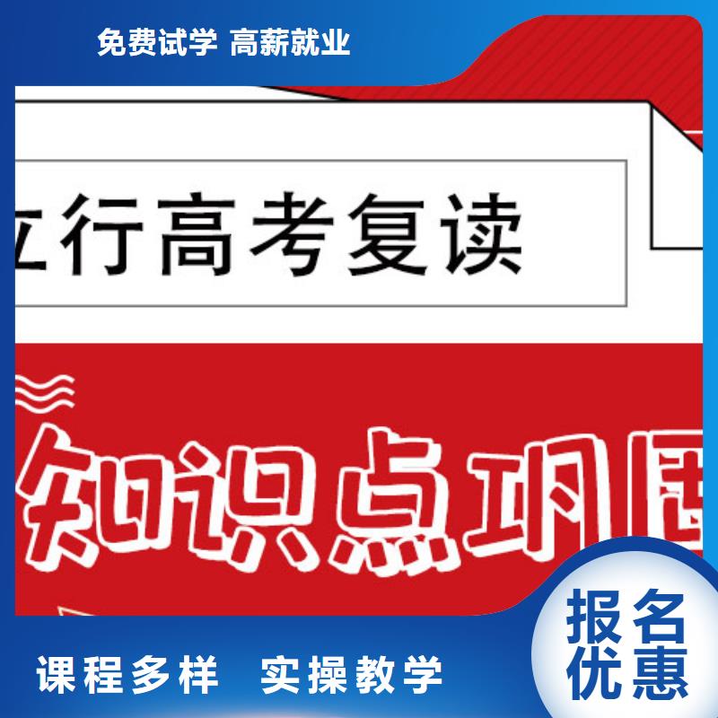 高考复读艺考复读清北班实操教学