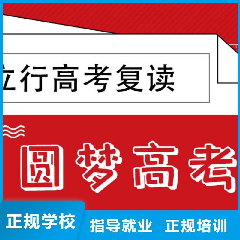高考复读【高考冲刺班】随到随学