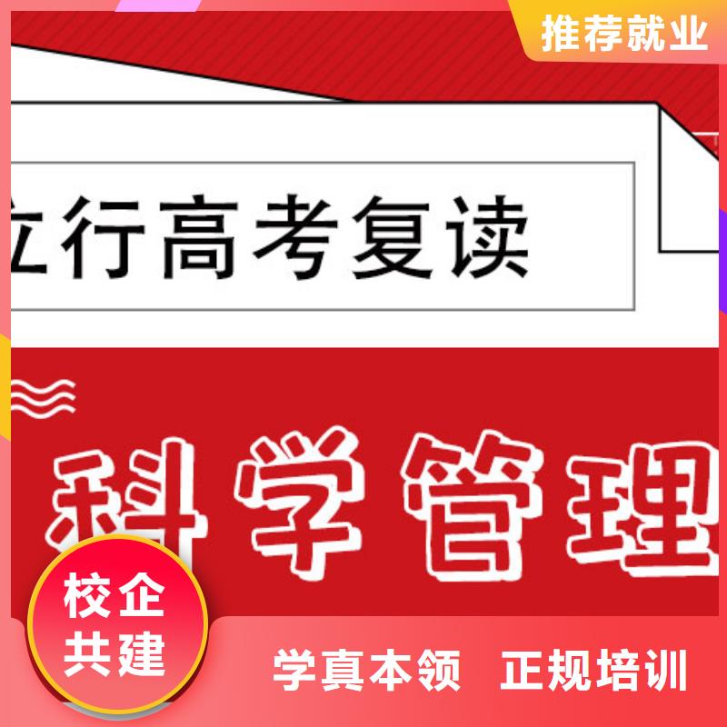 高考复读高考小班教学就业快