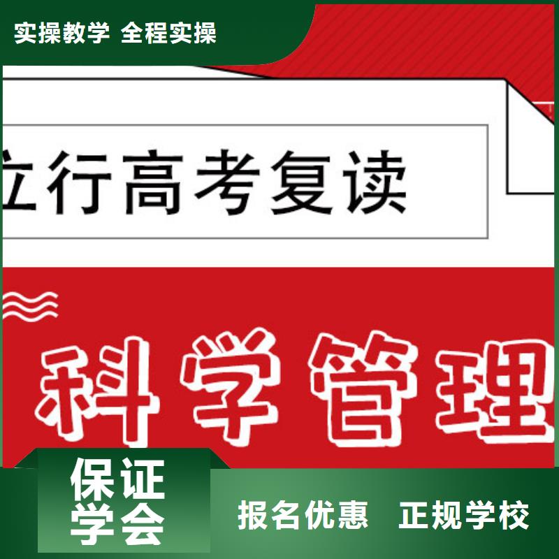 高考复读高考冲刺班就业