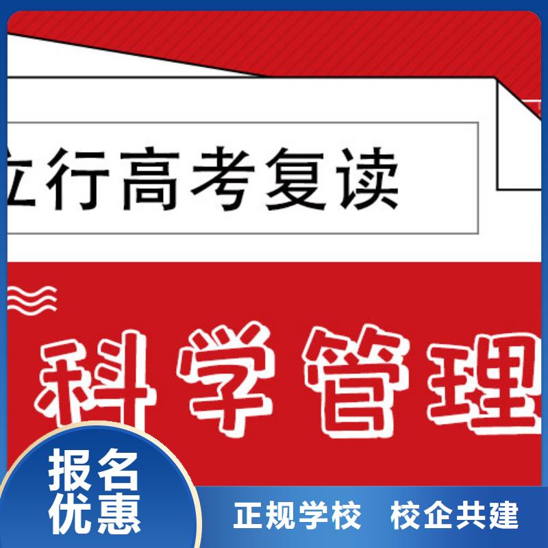 高考复读高考小班教学就业快