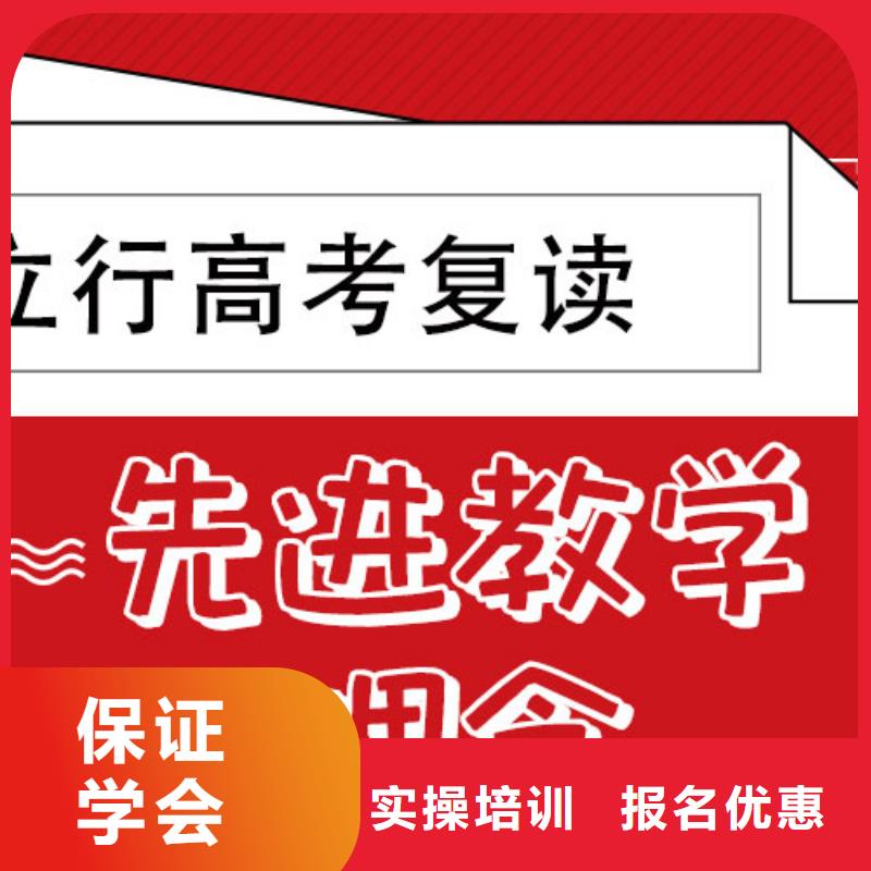 高考复读高三封闭式复读学校报名优惠