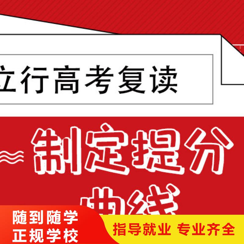 高考复读-高三冲刺班老师专业