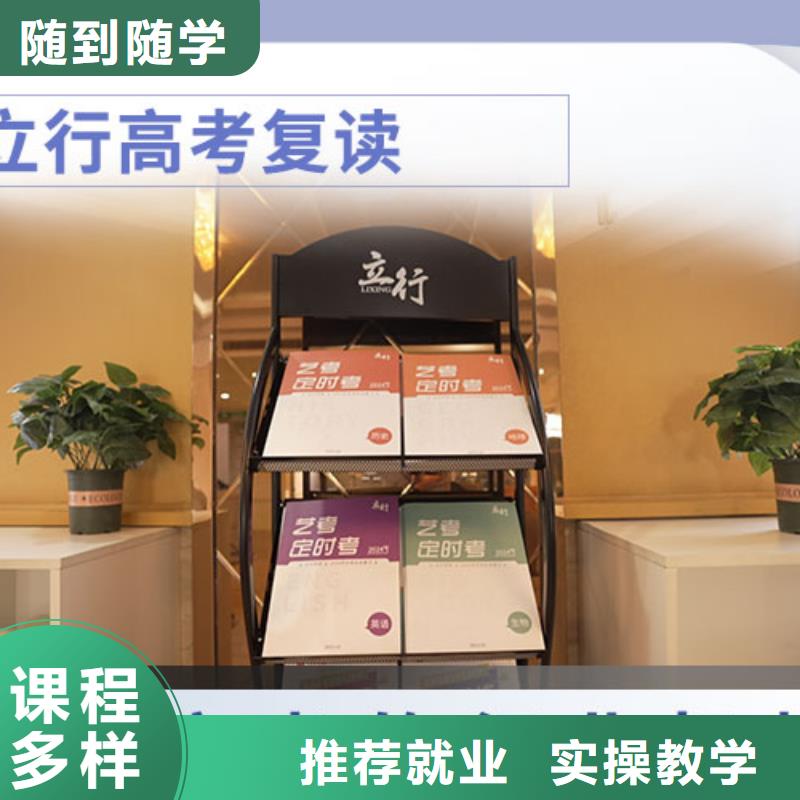 高考复读-高三冲刺班老师专业