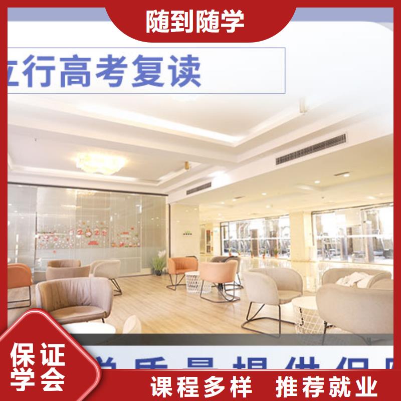 高考复读高考复读培训机构正规学校