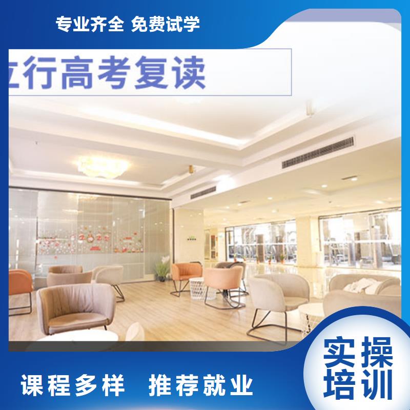 高考复读,全日制高考培训学校就业快