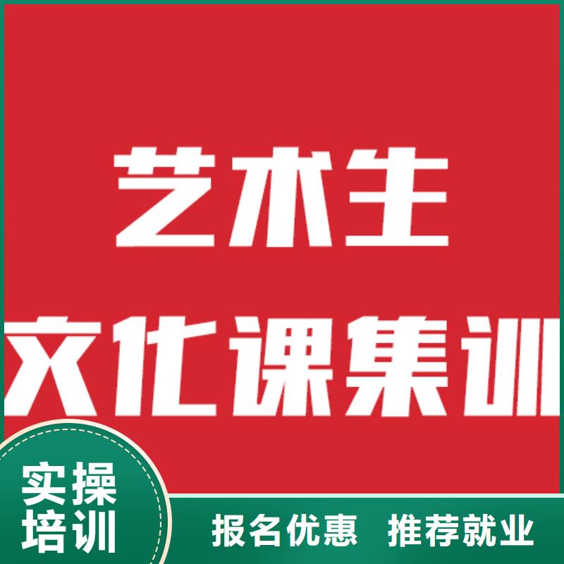 艺考生文化课培训有没有靠谱的亲人给推荐一下的