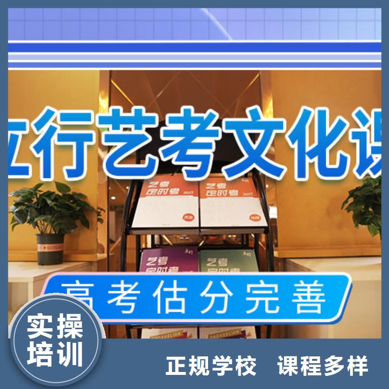 艺考文化课补习机构哪里学校好