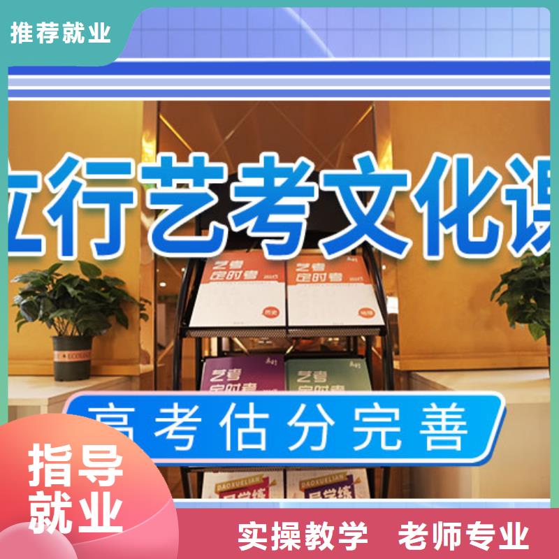 艺考文化课补习学校通知