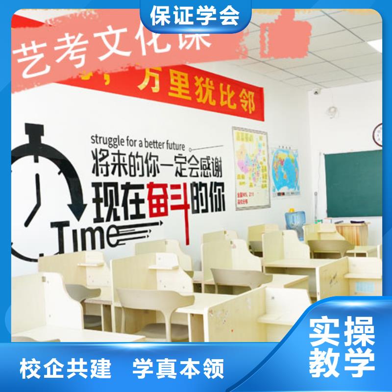 艺考生文化课高考全日制学校保证学会