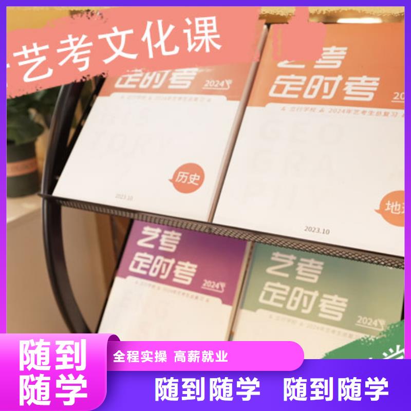 艺考生文化课辅导学校有没有靠谱的亲人给推荐一下的