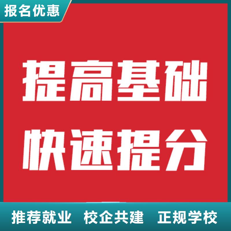 艺考文化课补习机构收费标准具体多少钱