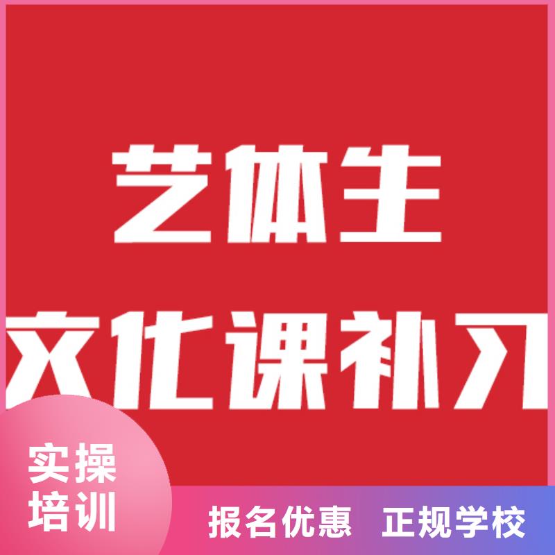 艺考文化课补习机构收费标准具体多少钱