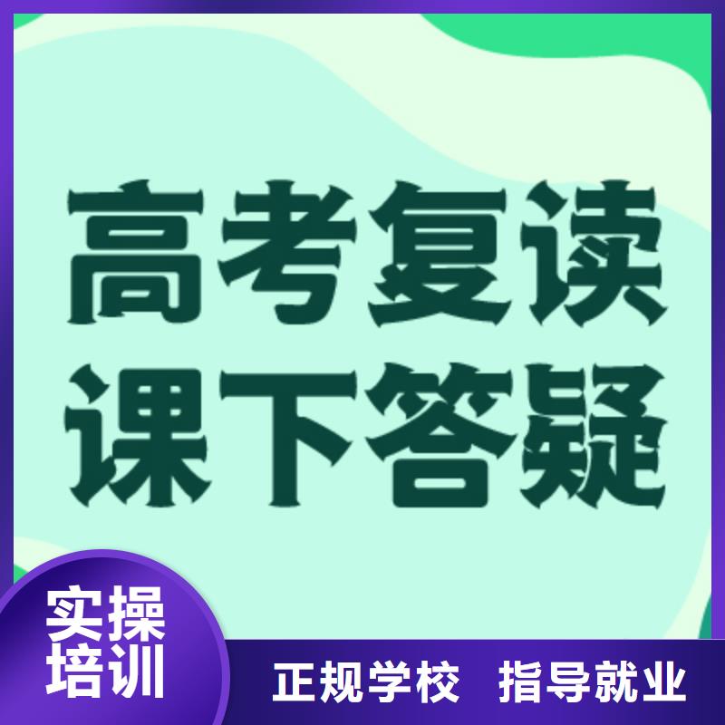 【高考复读艺考就业】