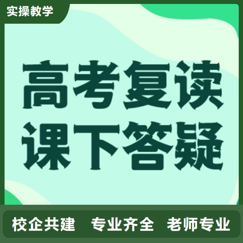 高考复读高中一对一辅导师资力量强