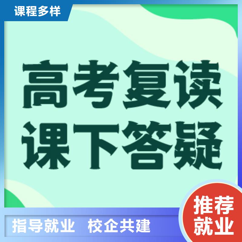 高考复读艺考培训机构就业快