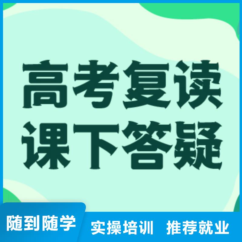 高考复读集训机构的环境怎么样？