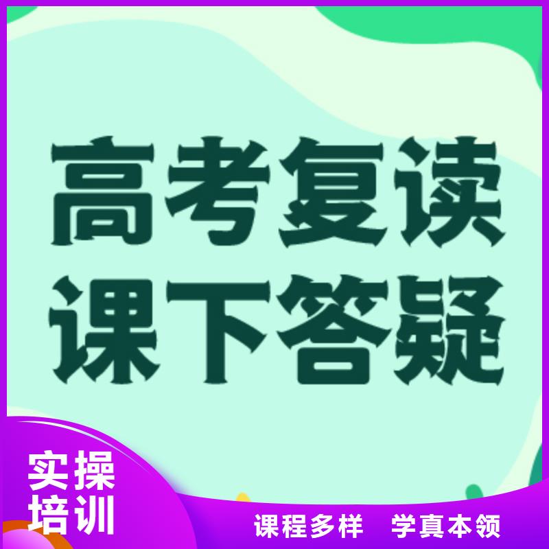 高考复读艺考培训机构就业快