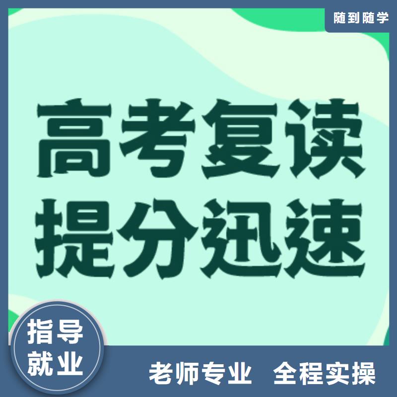 高考复读高中数学补习全程实操