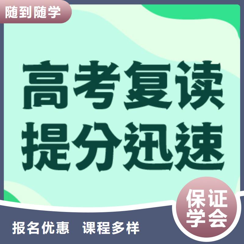 高考复读_【高考小班教学】课程多样