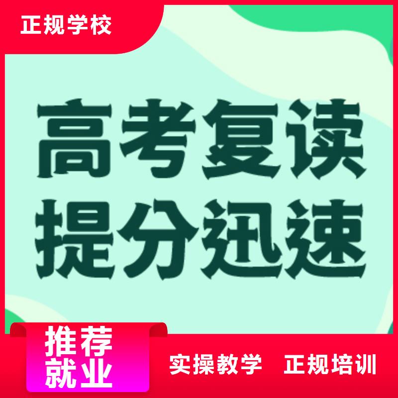 高考复读集训哪里学校好