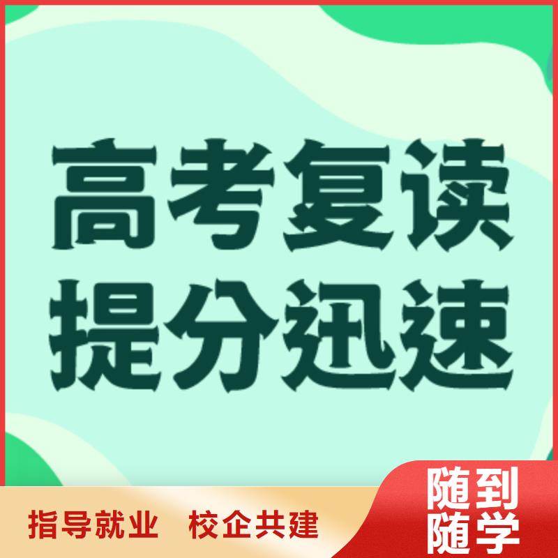 高三复读补习成绩快不快