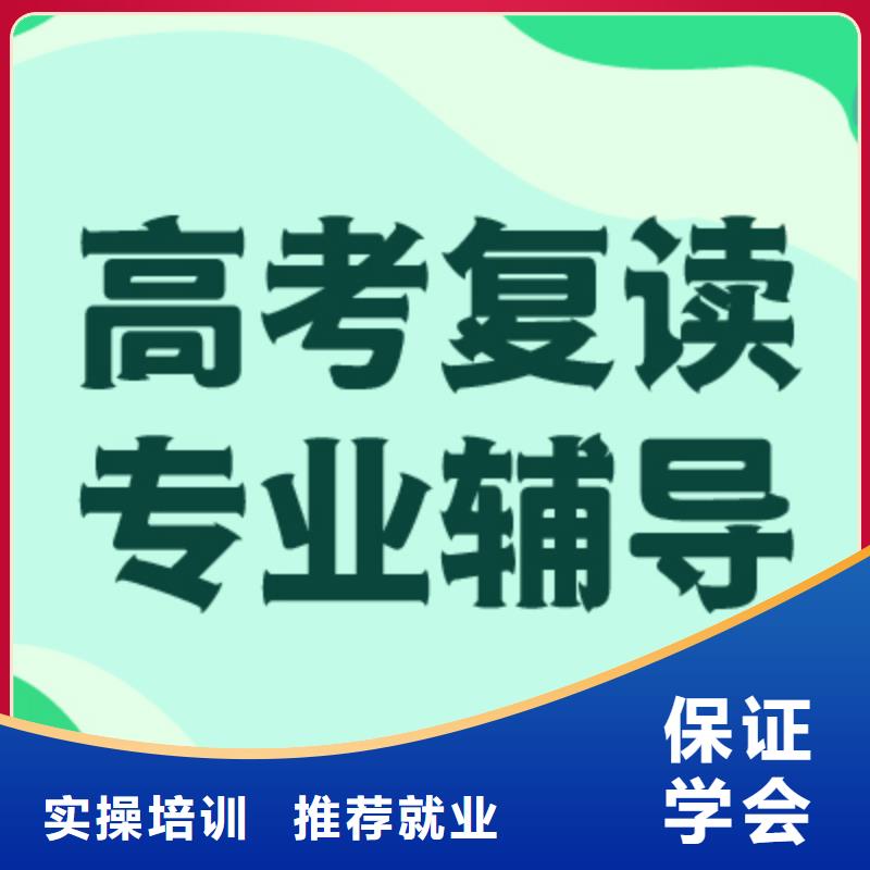 高考复读,高考补习学校高薪就业