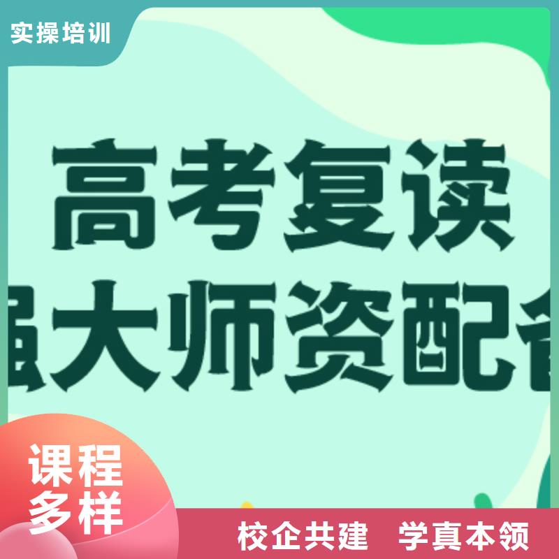 高三复读辅导学校成绩提升快不快