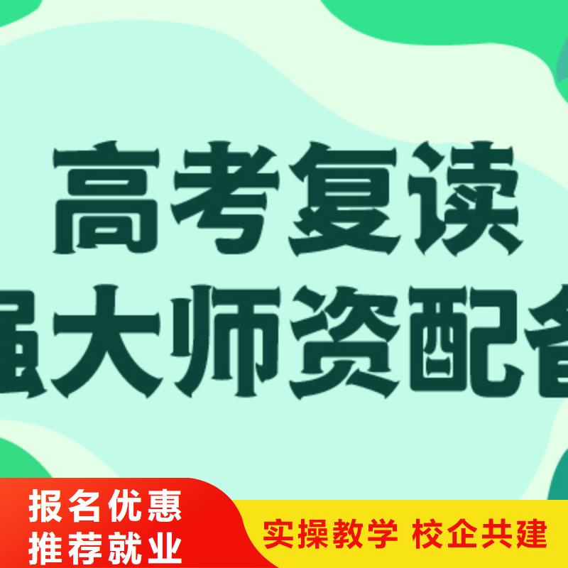 高考复读高考复读周六班正规培训