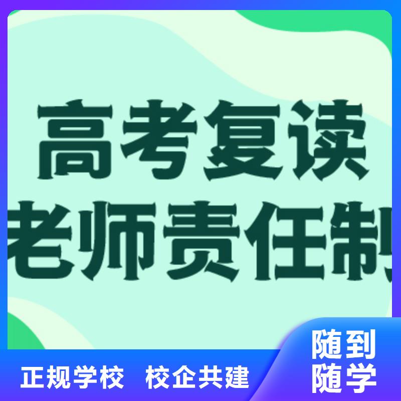 高考复读高考全日制校企共建