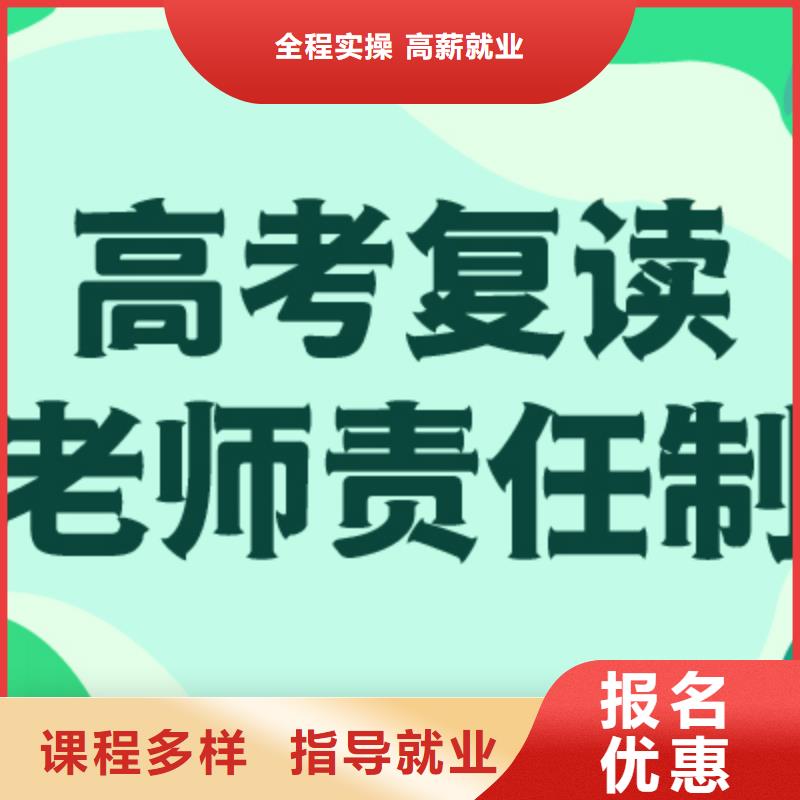 高考复读艺考文化课集训班就业前景好