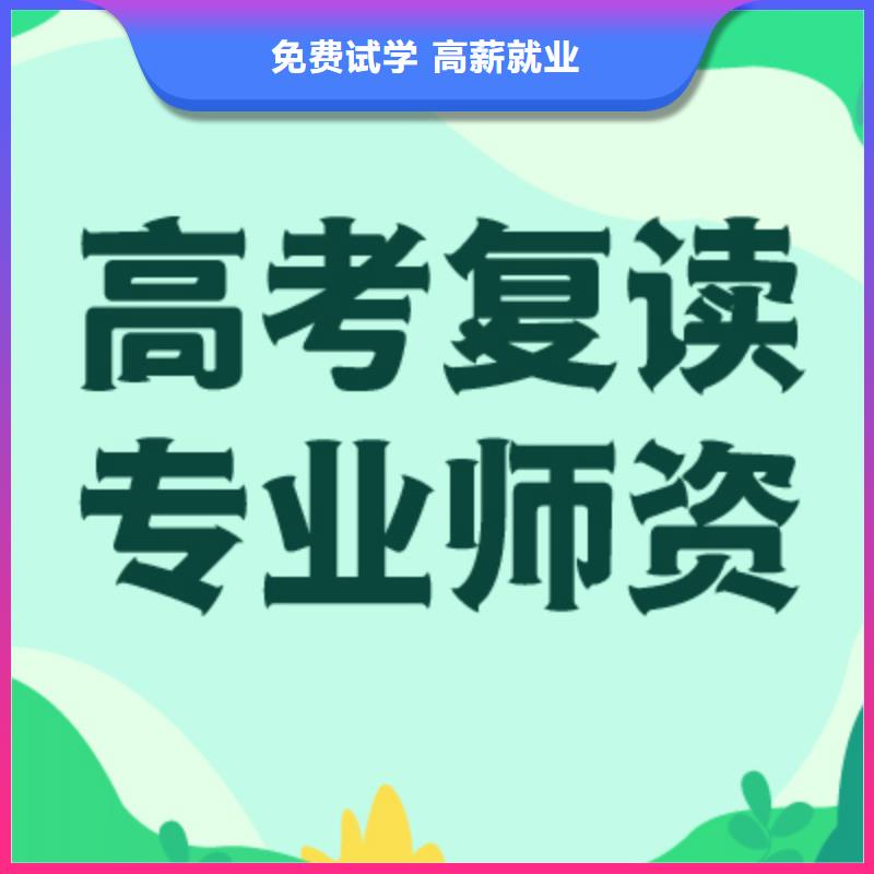 高考复读_高考数学辅导指导就业