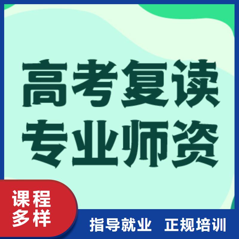 高考复读【艺考培训】报名优惠