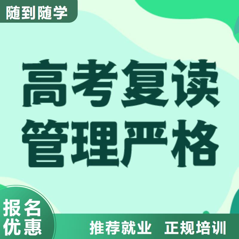 高考复读【艺考培训机构】正规培训