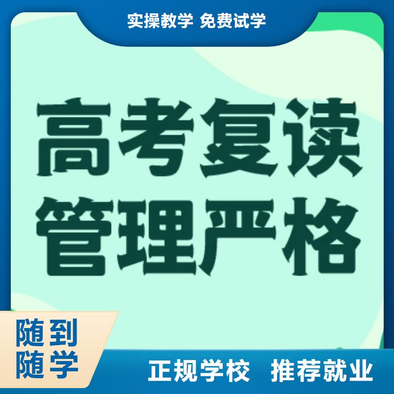 高考复读高考复读周日班老师专业