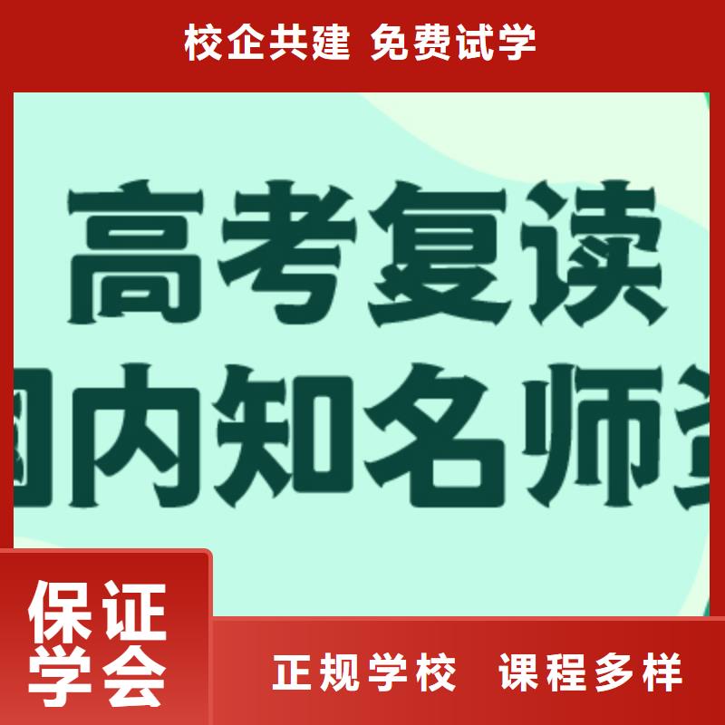 高三复读辅导学校成绩快不快