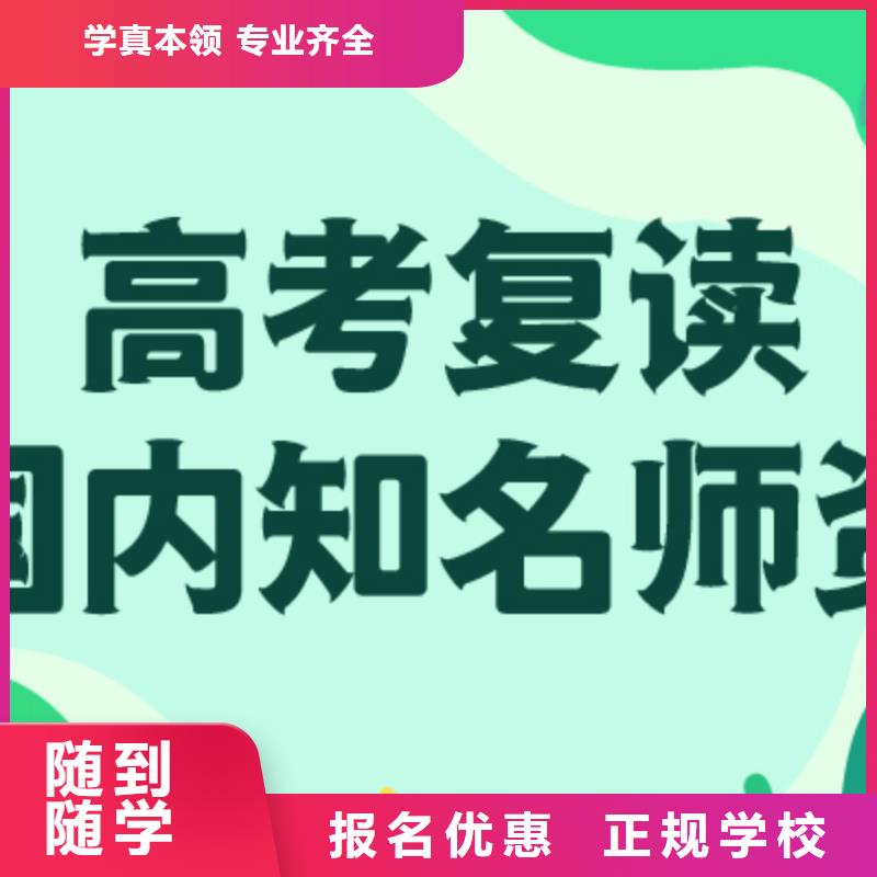 高考复读_【高考小班教学】课程多样